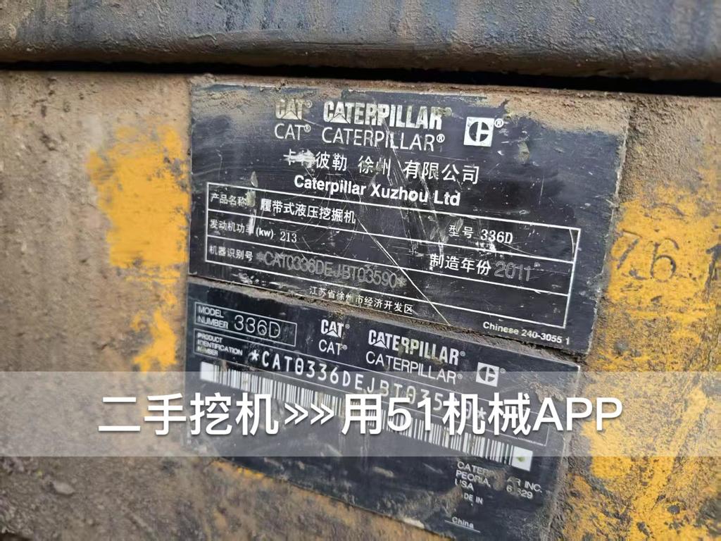 51挖机